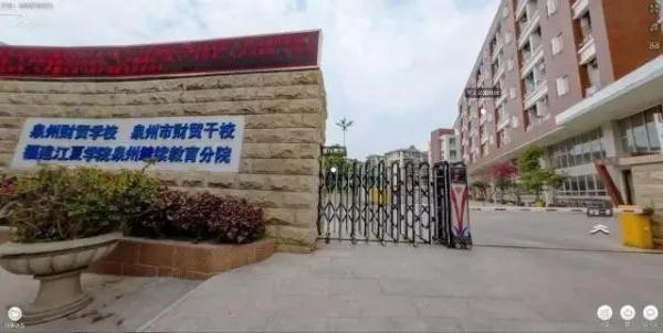泉州这两所学校，合并！