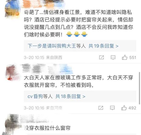 情侣入住41楼江景房，裸身拉开窗帘发现窗外有人