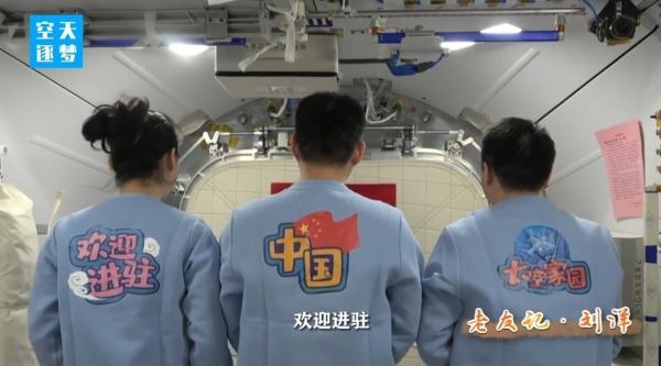首次曝光！航天员刘洋的太空日记