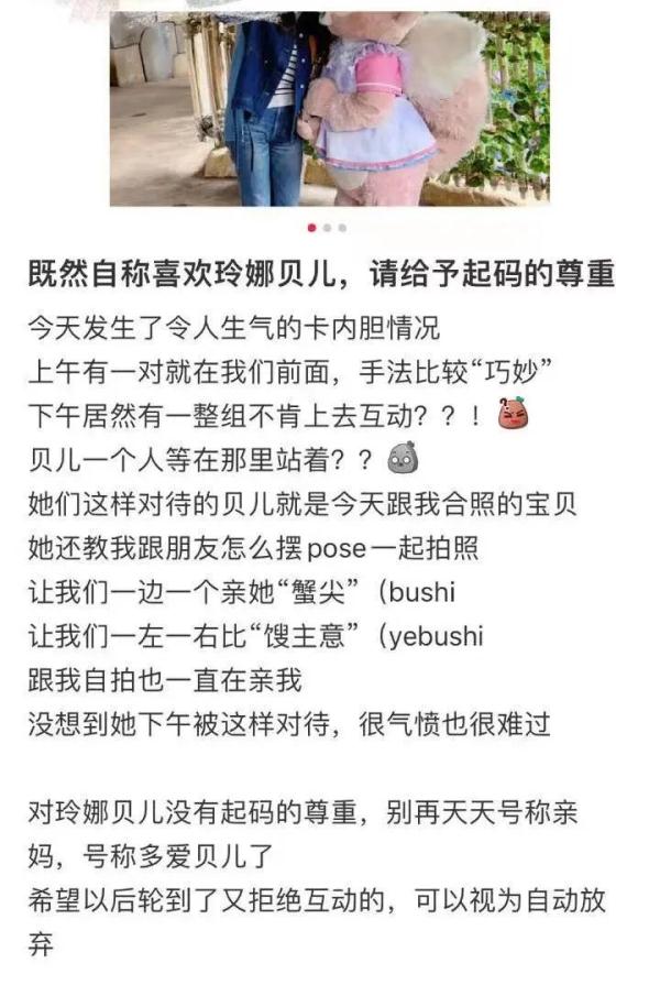 玲娜贝儿引热议!网友:她又不是电饭煲,挑什么“内胆” 玲娜贝儿引热议!网友:她又不是电饭煲,挑什么“内胆”