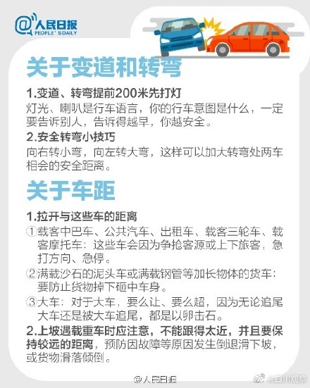 行车安全无小事!安全驾驶技巧你该知道 行车安全无小事!安全驾驶技巧你该知道