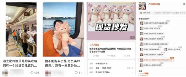 玲娜贝儿，人红是非多