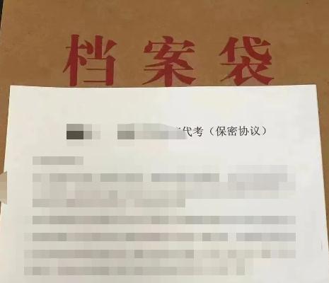驾照“代考包过”？浙江衢州已有人被骗！