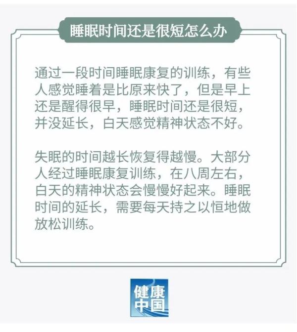 世界睡眠日丨广东人上床睡觉时间最晚?睡眠问题知多少? 世界睡眠日丨广东人上床睡觉时间最晚?睡眠问题知多少?