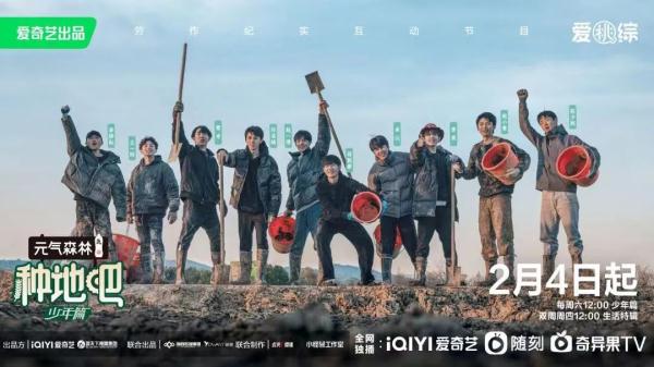 男团“再就业”去种地？还真需要懂点气象！