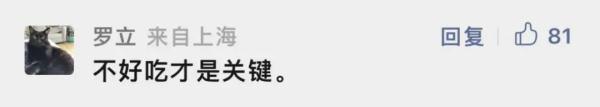 大型翻车现场？上海这种著名小吃绝迹了？网友：它该消失了
