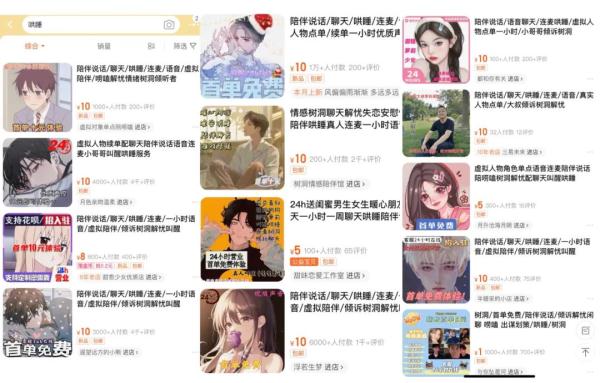 “哄睡”服务，失眠人群的新需求