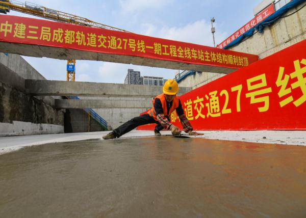 成都地铁27号线一期全线车站主体结构顺利封顶