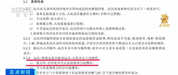 急性剧毒！短时间内或可致命！这类玩具别让孩子买！
