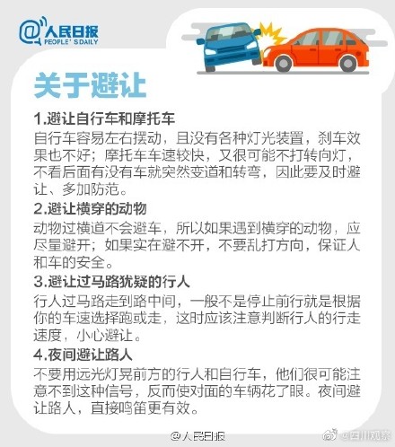 行车安全无小事!安全驾驶技巧你该知道 行车安全无小事!安全驾驶技巧你该知道