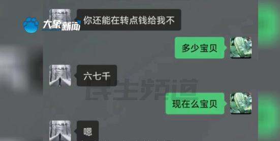 男子网恋1年多,女友竟是哥们的……电视剧都不敢这么演! 男子网恋1年多,女友竟是哥们的……电视剧都不敢这么演!