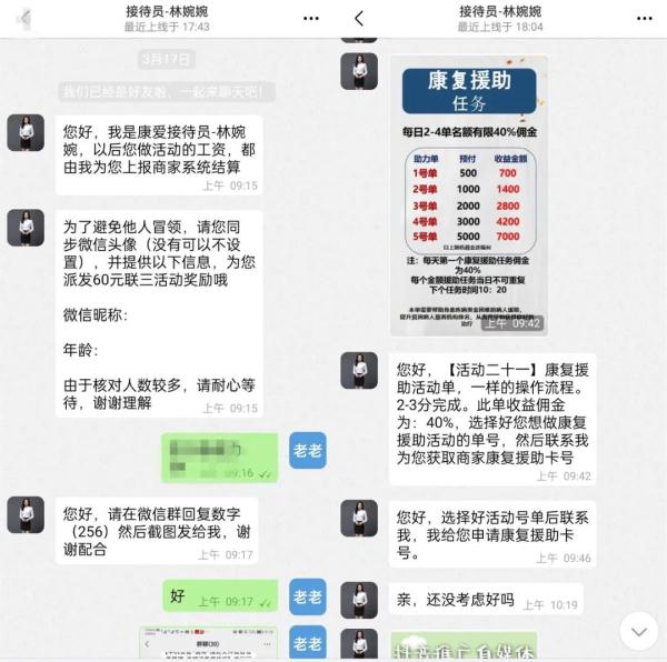 加了这种微信群，赶紧退！