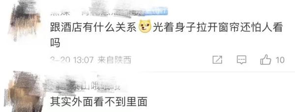 情侣入住41楼江景房，裸身拉开窗帘发现窗外有人