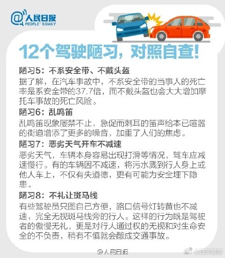 行车安全无小事!安全驾驶技巧你该知道 行车安全无小事!安全驾驶技巧你该知道