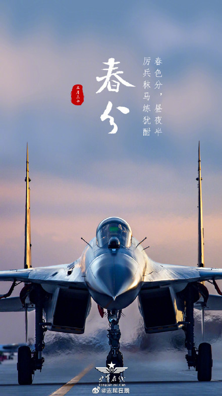 收藏！解放军版春分硬核壁纸