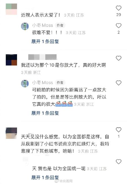 南京的红绿灯为啥这么大是“近视眼友好版”吧！