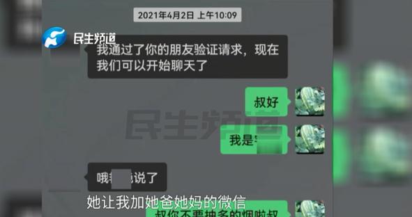 男子网恋1年多,女友竟是哥们的……电视剧都不敢这么演! 男子网恋1年多,女友竟是哥们的……电视剧都不敢这么演!
