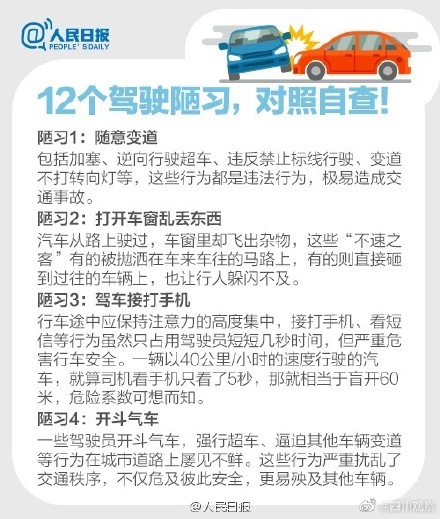 行车安全无小事!安全驾驶技巧你该知道 行车安全无小事!安全驾驶技巧你该知道