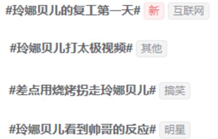 玲娜贝儿，人红是非多