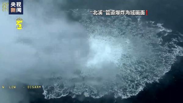 美记者：美国明知“北溪”真相却极力否认自身参与