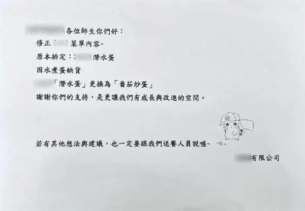 太“慌蛋”了！事发台湾