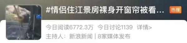 情侣入住41楼江景房,突发这一幕……尴尬,狂怒,要起诉! 情侣入住41楼江景房,突发这一幕……尴尬,狂怒,要起诉!