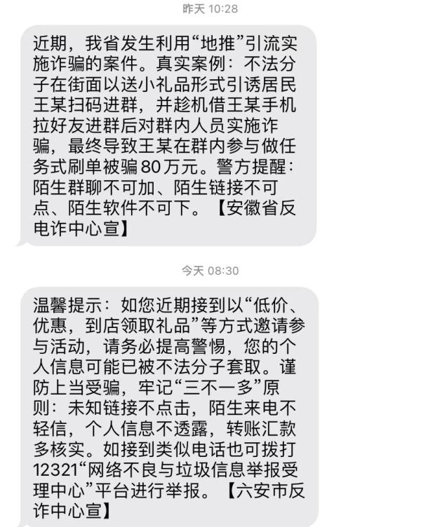 加了这种微信群，赶紧退！