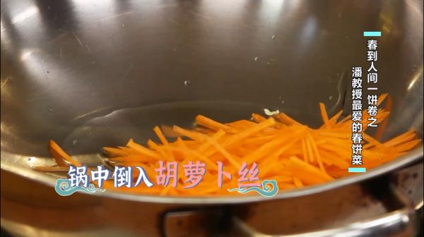 春饼里面春色藏，一口满嘴香~