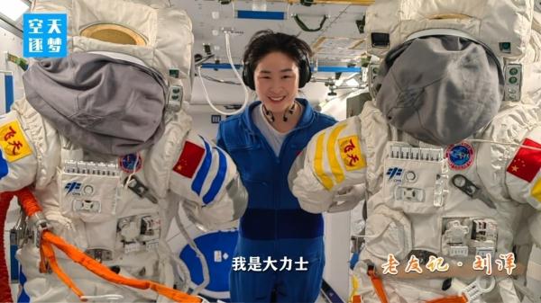 首次曝光！航天员刘洋的太空日记