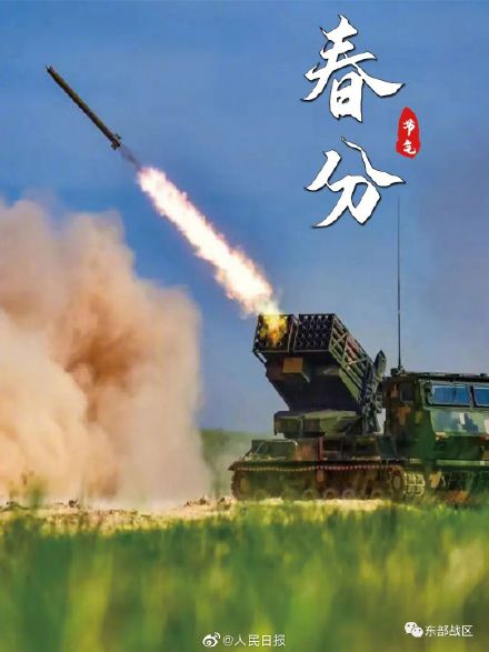 收藏！解放军版春分硬核壁纸