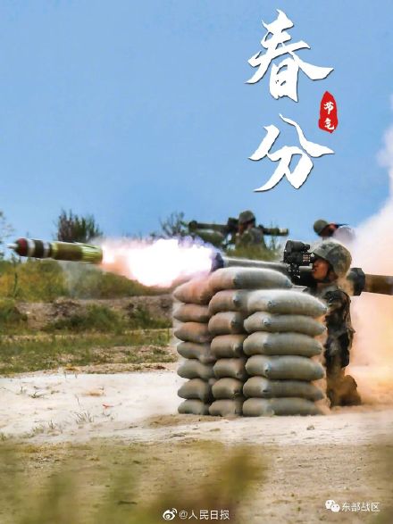 收藏！解放军版春分硬核壁纸
