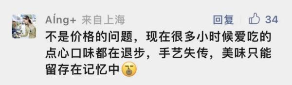 大型翻车现场？上海这种著名小吃绝迹了？网友：它该消失了