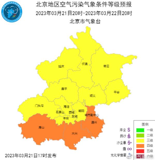 赶紧回家,北京或将下“泥雨”! 赶紧回家,北京或将下“泥雨”!