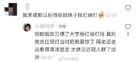 南京的红绿灯为啥这么大是“近视眼友好版”吧！