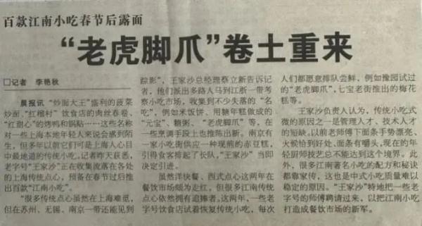 大型翻车现场？上海这种著名小吃绝迹了？网友：它该消失了