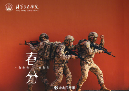 收藏！解放军版春分硬核壁纸