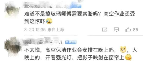 情侣入住41楼江景房，裸身拉开窗帘发现窗外有人