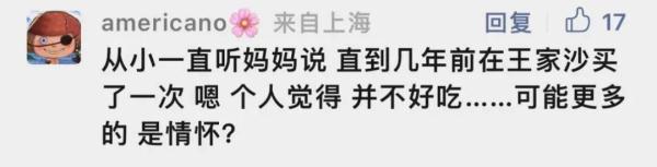 大型翻车现场？上海这种著名小吃绝迹了？网友：它该消失了