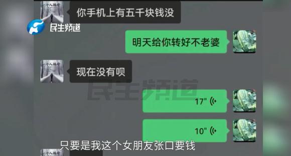 男子网恋1年多,女友竟是哥们的……电视剧都不敢这么演! 男子网恋1年多,女友竟是哥们的……电视剧都不敢这么演!