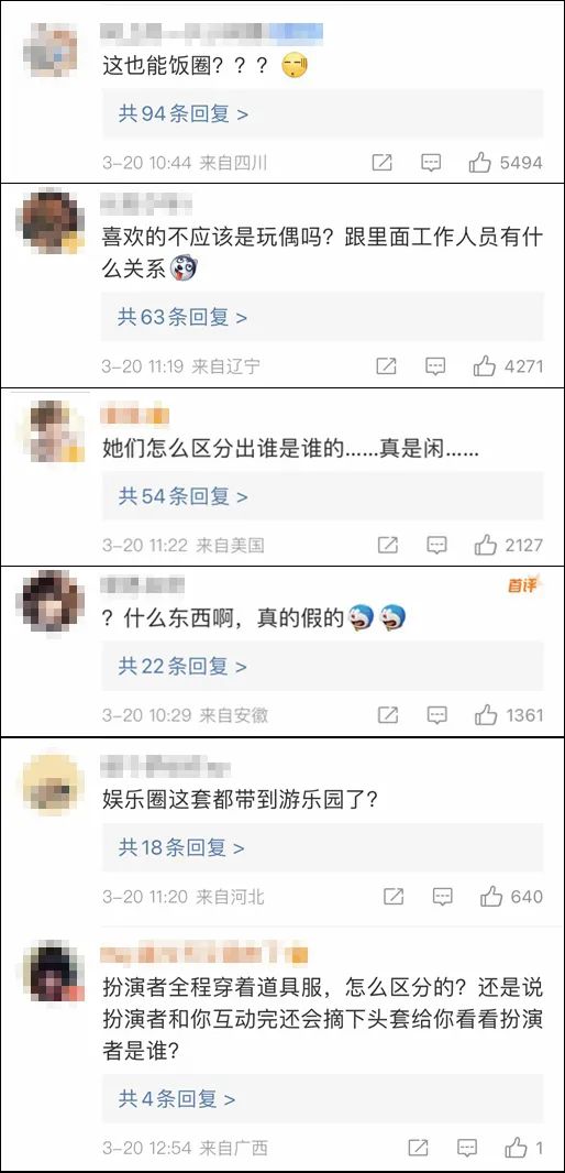 “玲娜贝儿演员疑遭排挤”上热搜！童话世界为何“不童话”了？