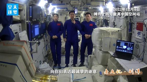 首次曝光！航天员刘洋的太空日记