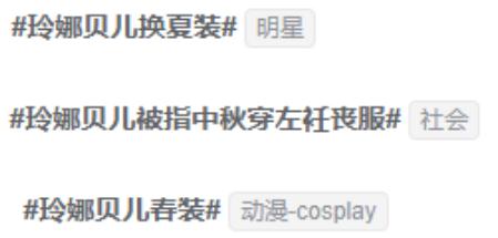 玲娜贝儿，人红是非多