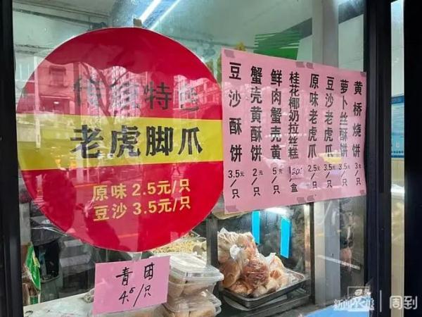 大型翻车现场？上海这种著名小吃绝迹了？网友：它该消失了