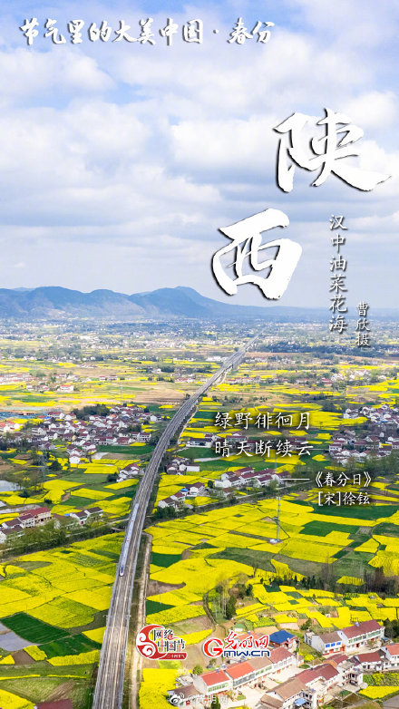 节气里的大美中国：春分丨山色连天碧 林花向日明