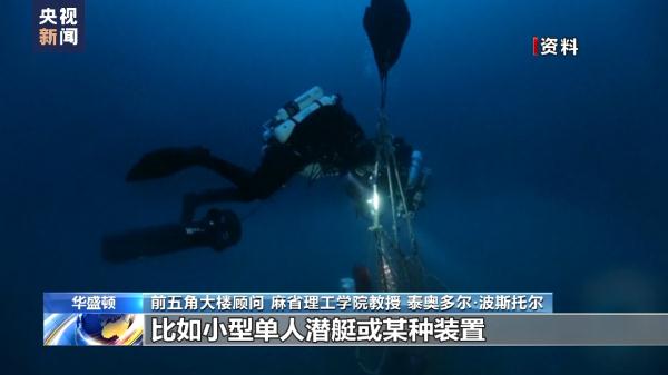 美记者：美国明知“北溪”真相却极力否认自身参与