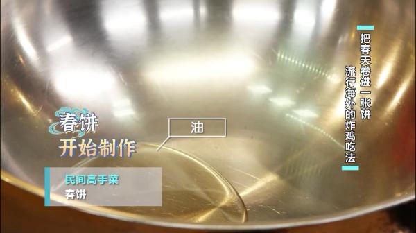 春饼里面春色藏，一口满嘴香~