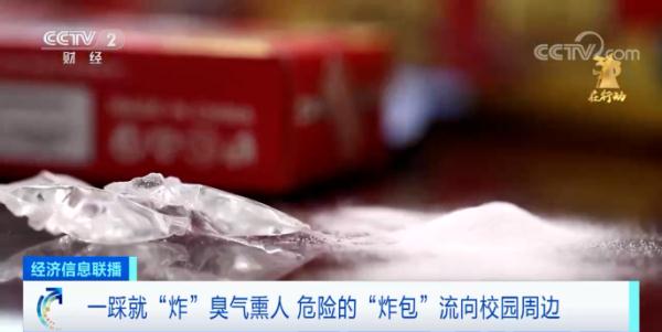 警惕!校园周边热卖的这款玩具,可能产生“急性剧毒” 警惕!校园周边热卖的这款玩具,可能产生“急性剧毒”