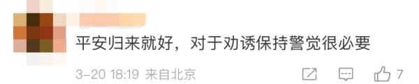 官方通报:4名学生从缅甸安全回国 官方通报:4名学生从缅甸安全回国