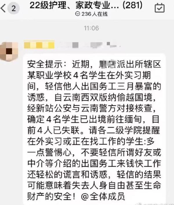 太好了！他们已回国！