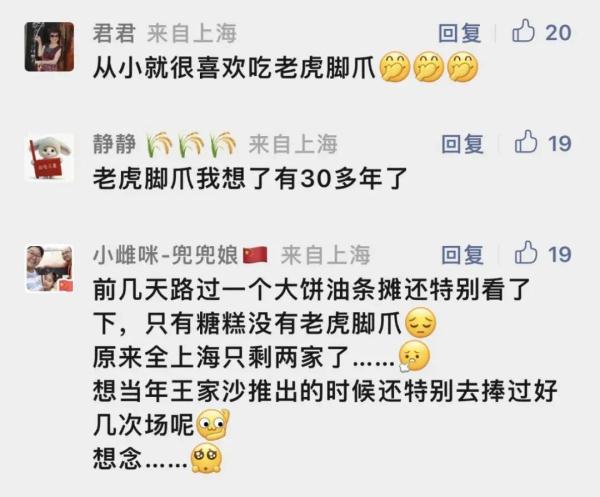 大型翻车现场？上海这种著名小吃绝迹了？网友：它该消失了